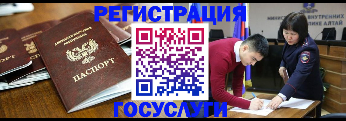 временная регистрация в квартире в Барнауле